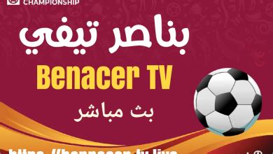 bennacer tv|benacer tv live streaming.